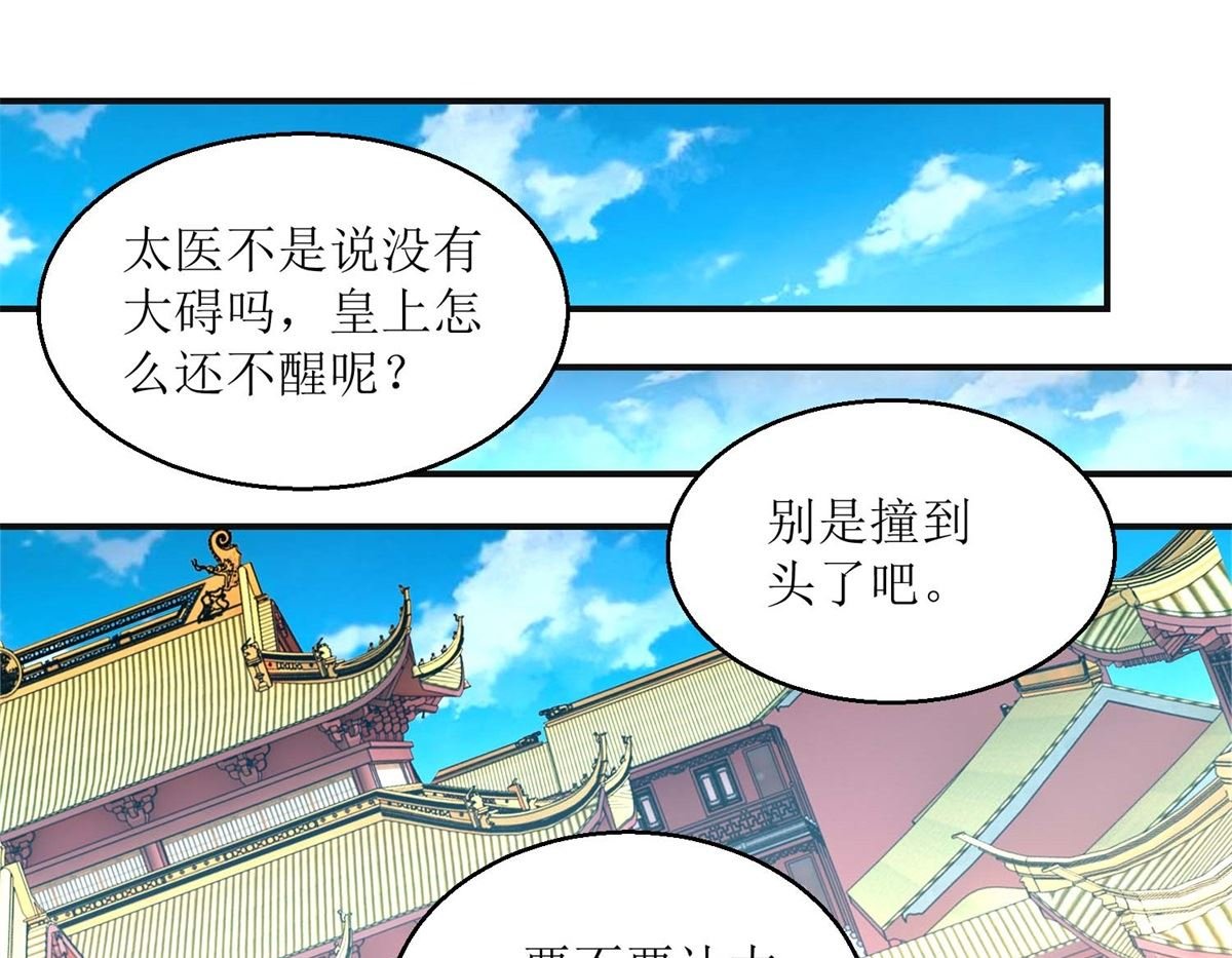 第26话 摆驾回宫