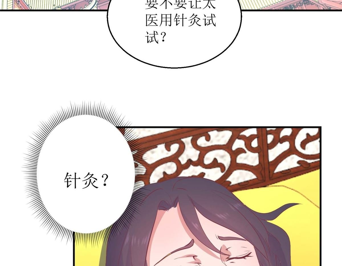 第26话 摆驾回宫