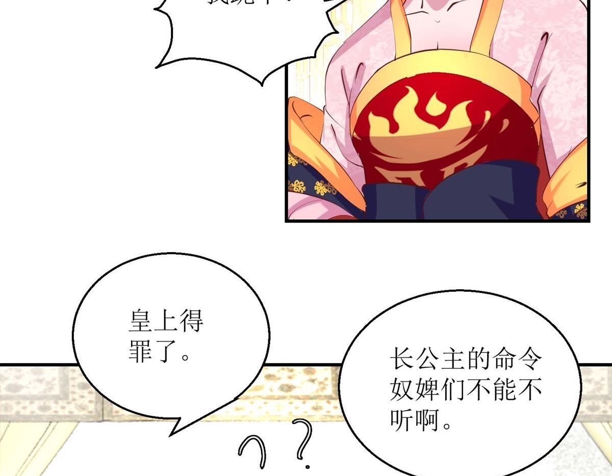 第27话 训诫