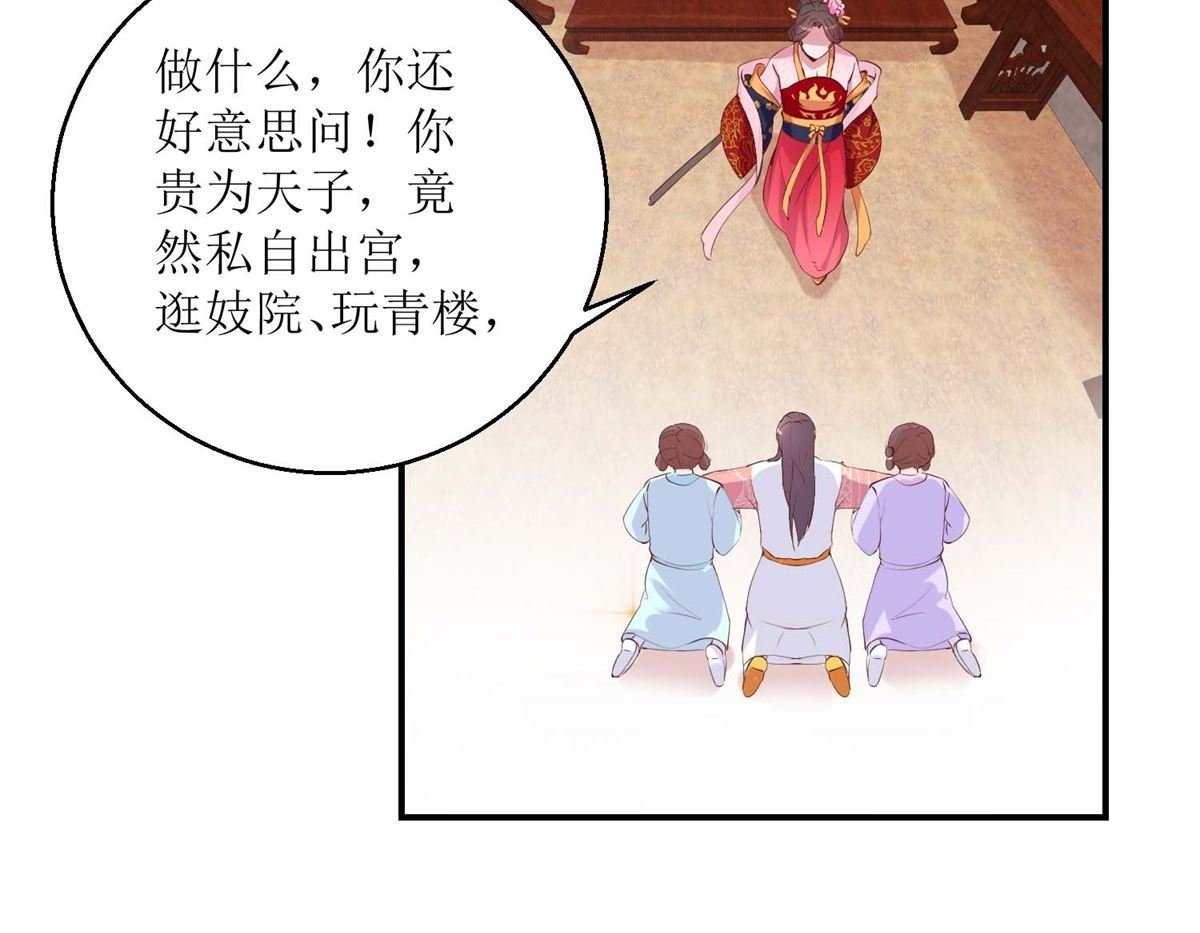 第27话 训诫