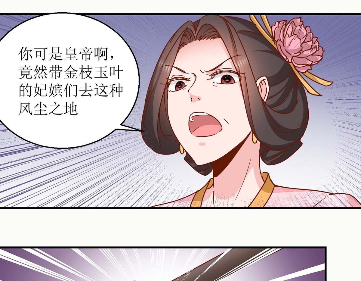 第28话 丞相遗尿