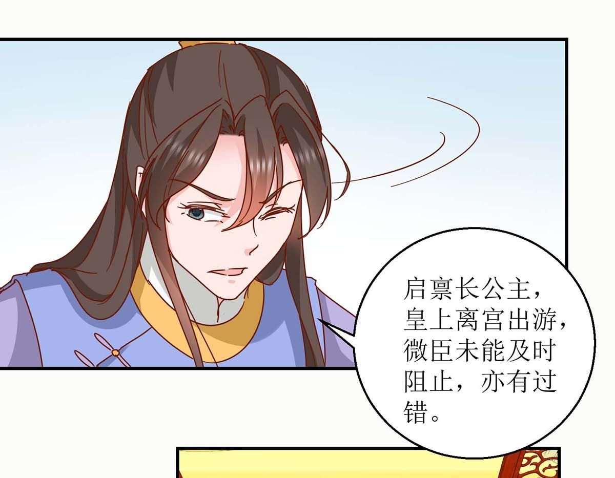 第28话 丞相遗尿