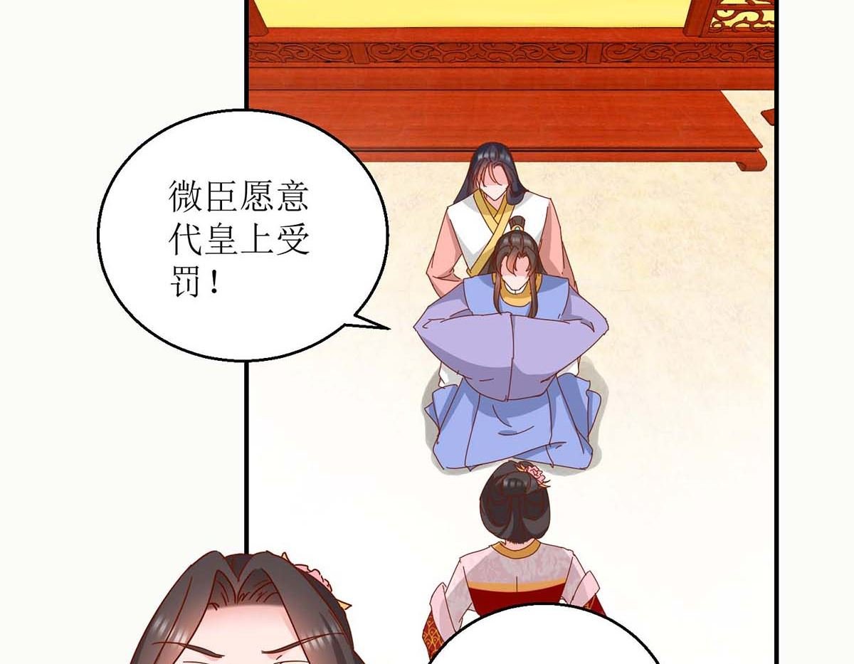 第28话 丞相遗尿