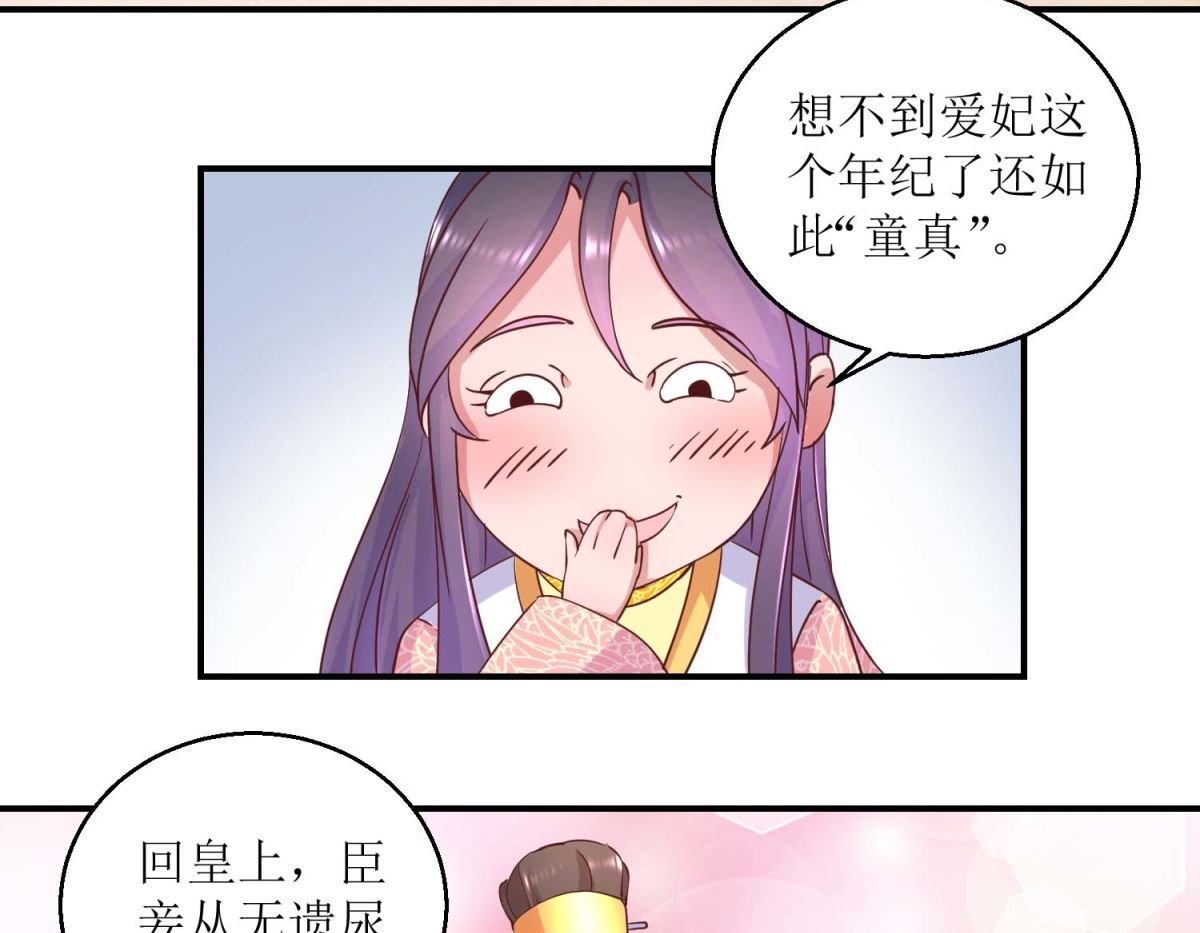 第29话 原来是暖男