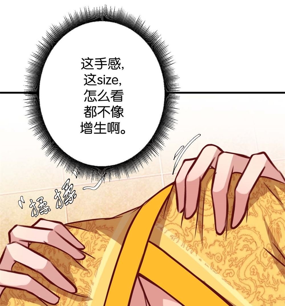 第3回 真凤假龙