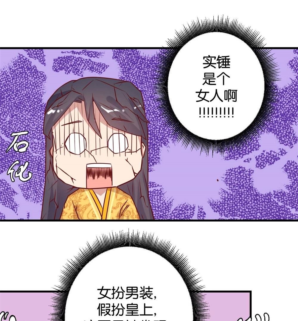 第3回 真凤假龙