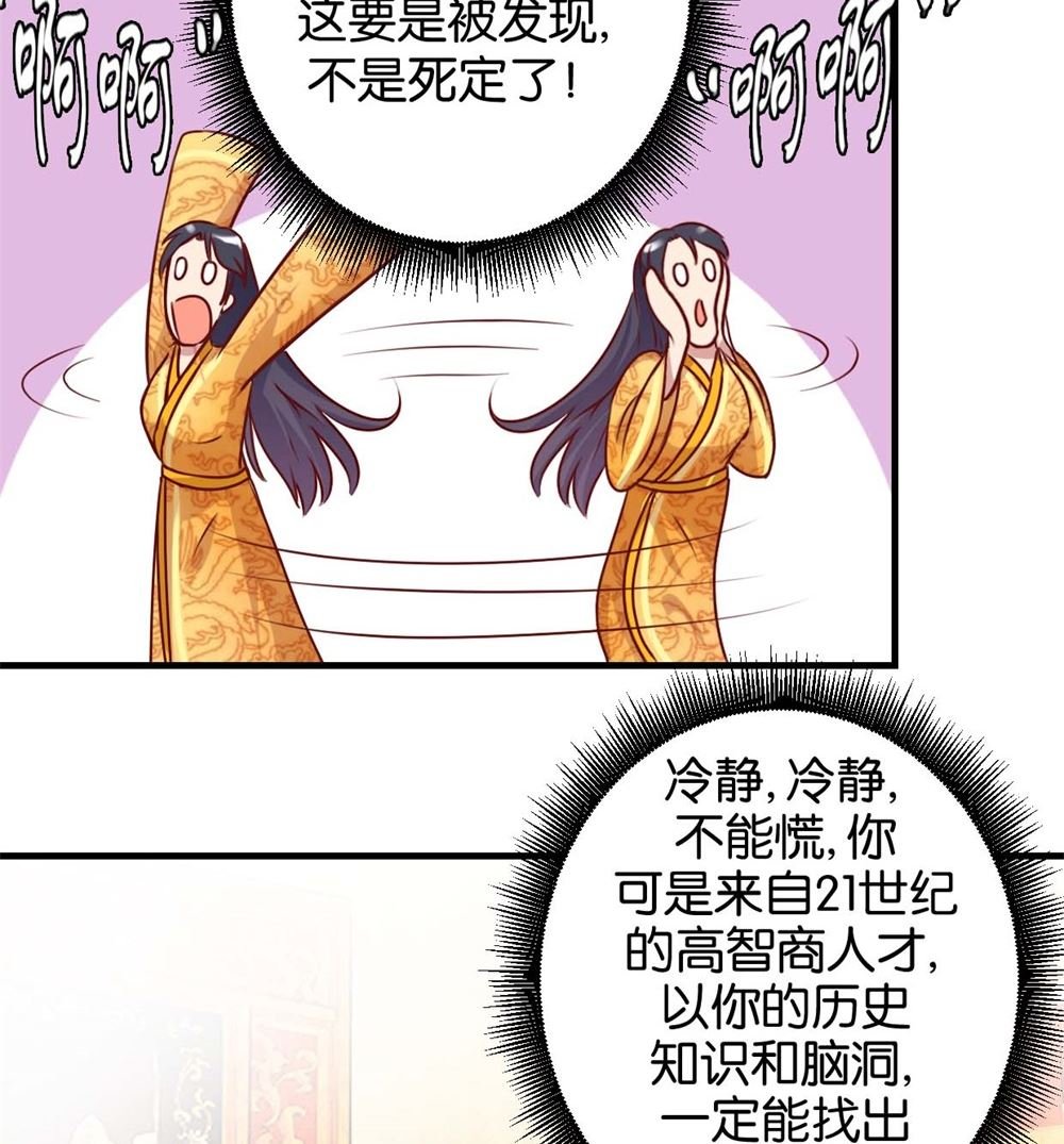第3回 真凤假龙