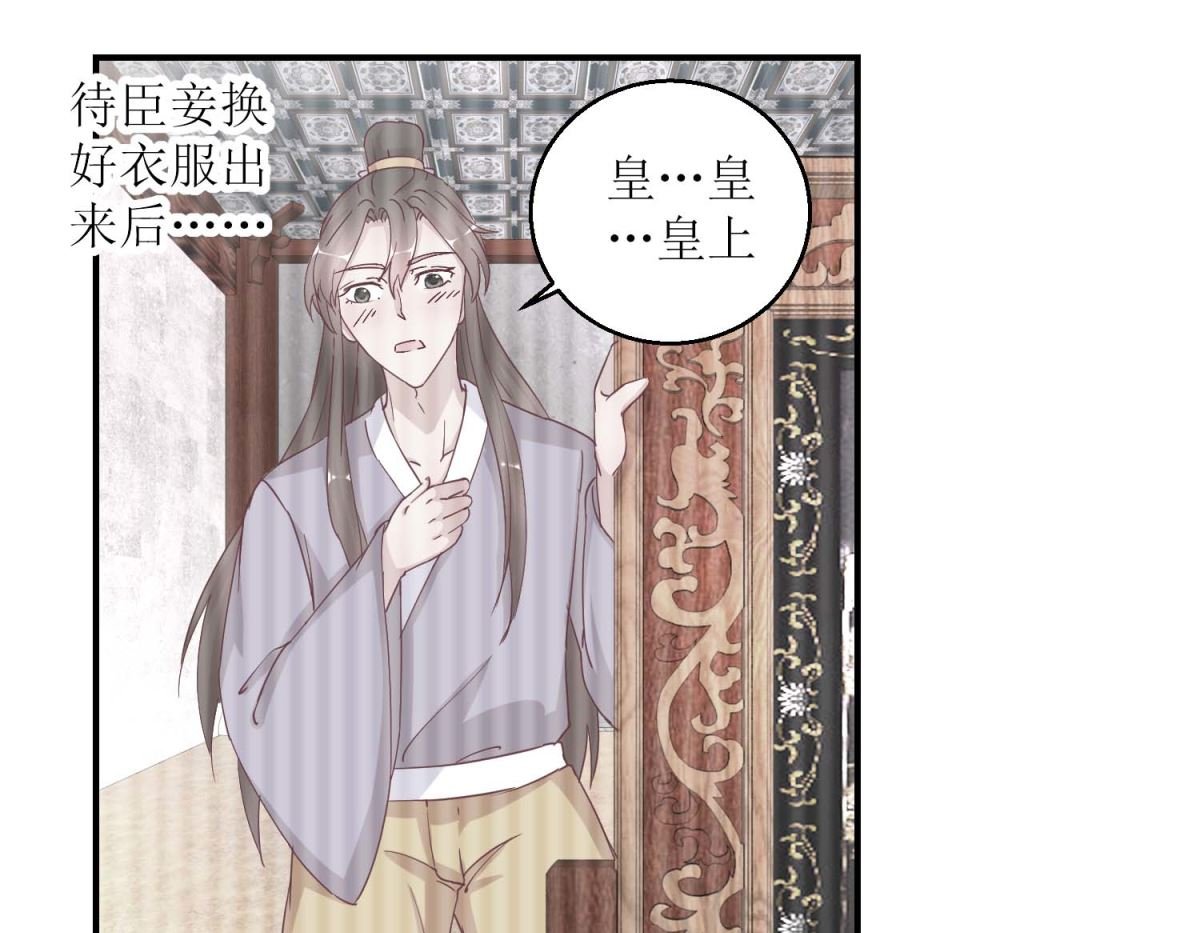 第31话 断袖