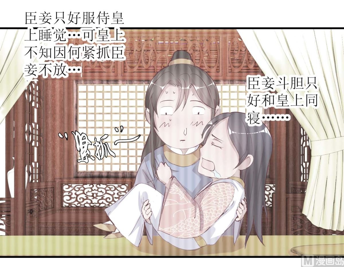 第31话 断袖