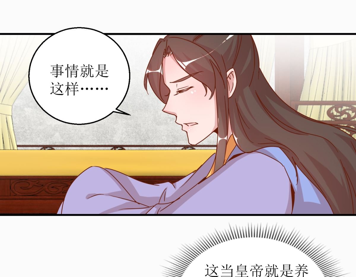 第31话 断袖