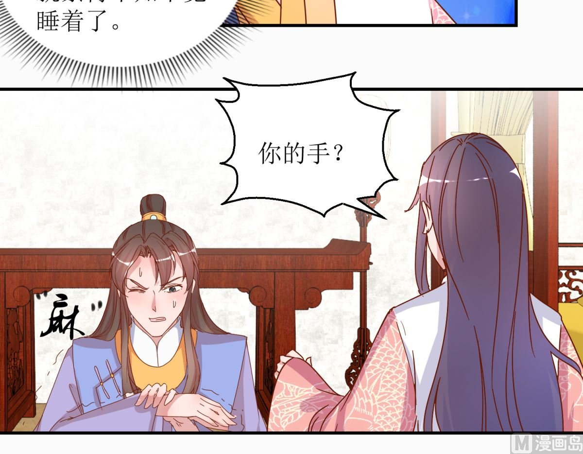 第31话 断袖