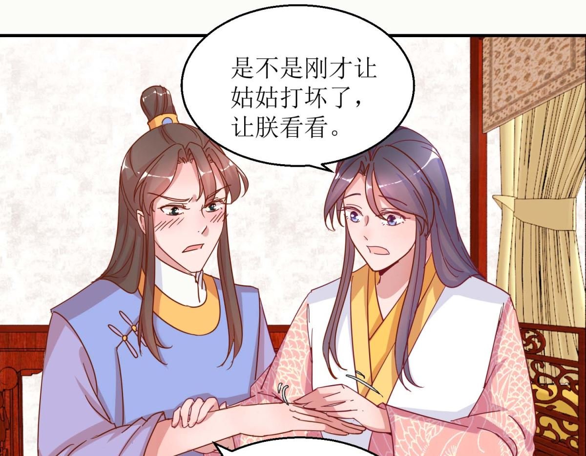 第31话 断袖