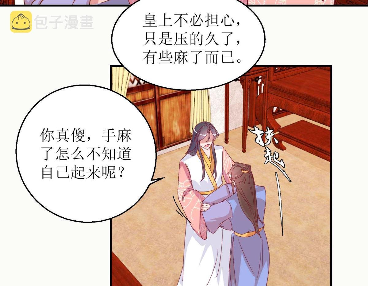第31话 断袖