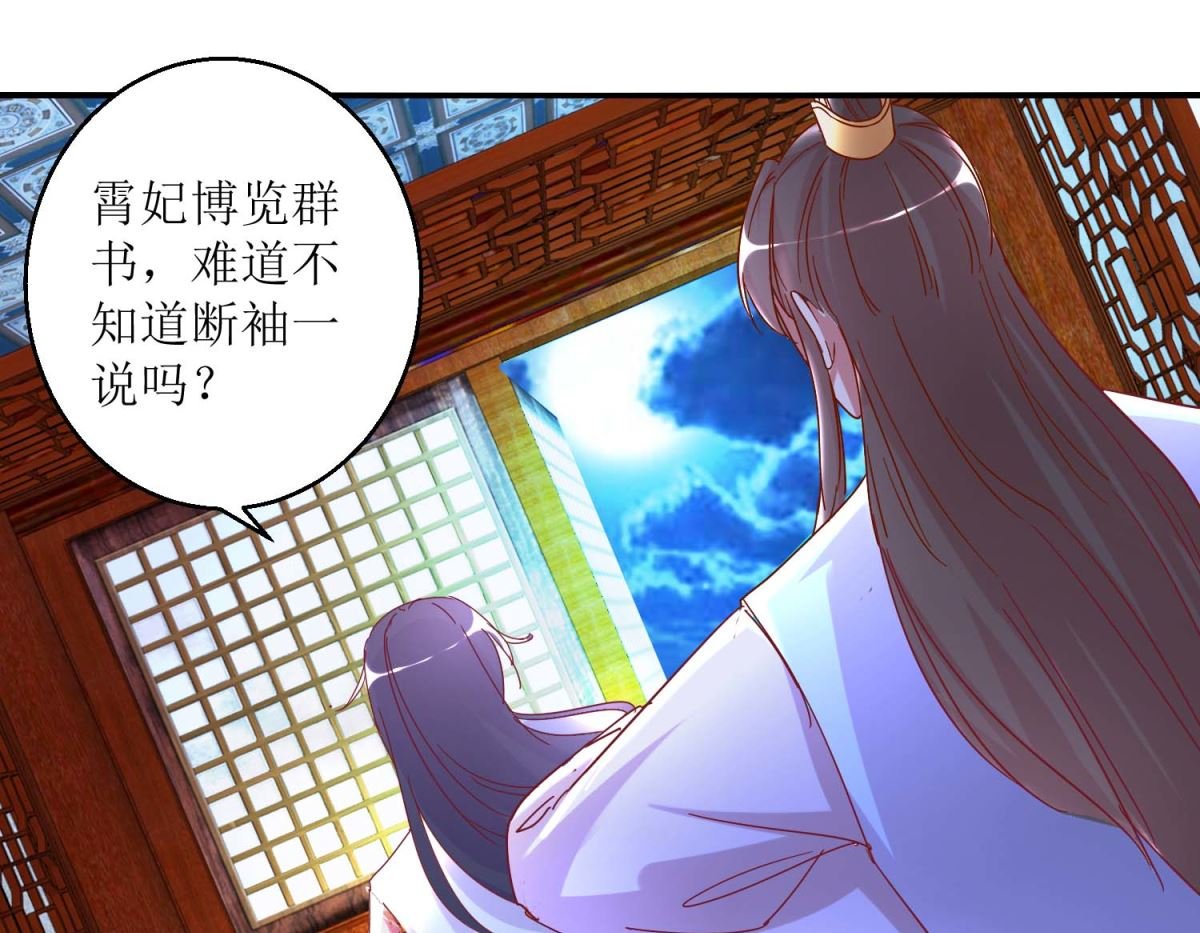 第31话 断袖