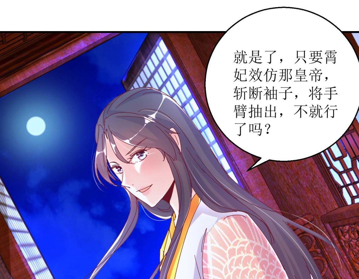 第31话 断袖