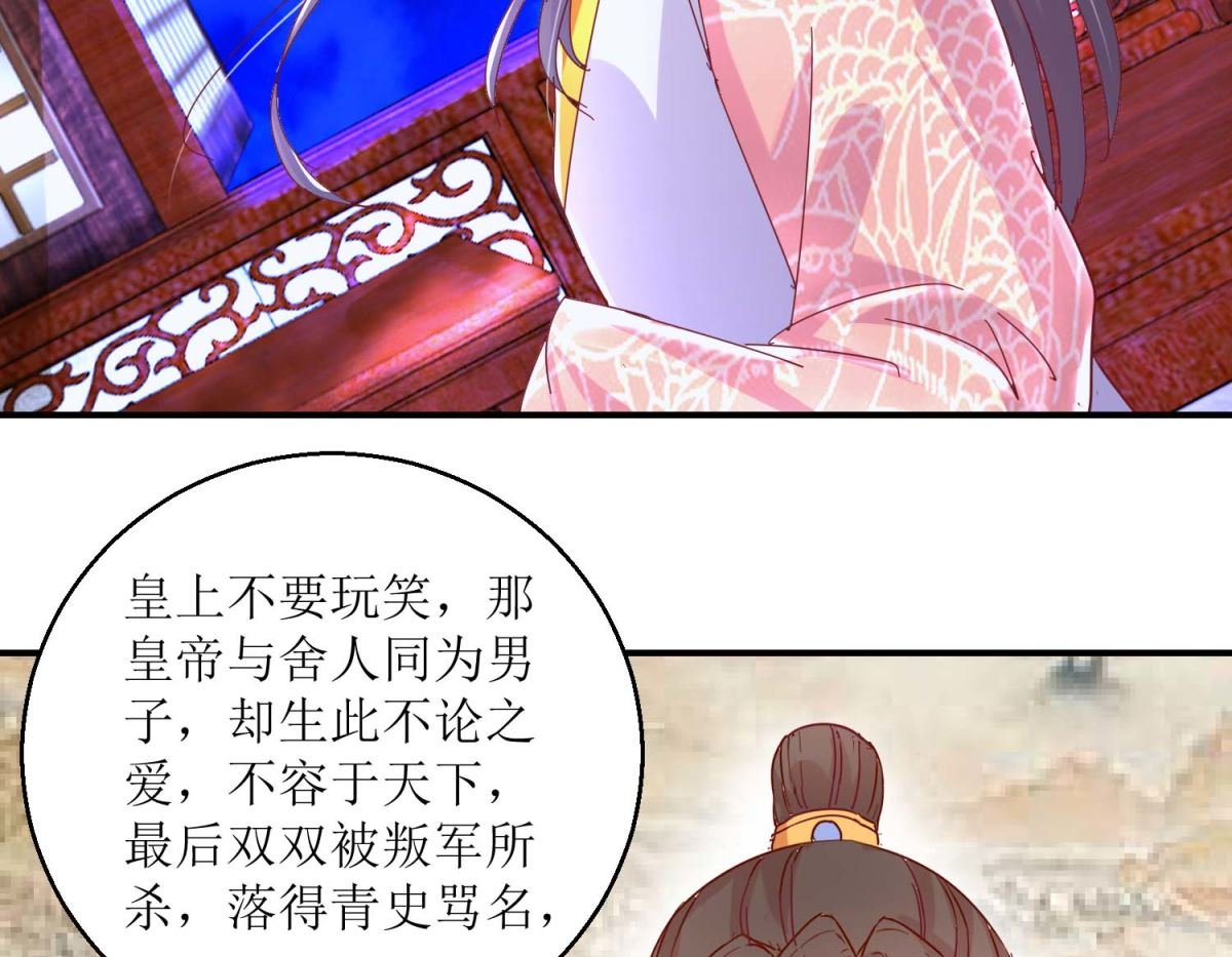 第31话 断袖