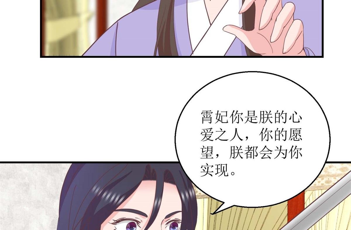 第32话 新凰圣旨