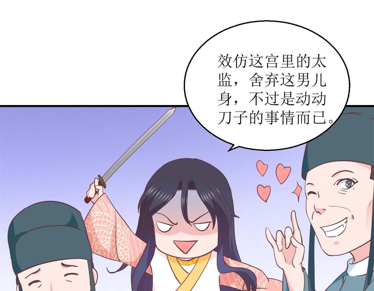 第32话 新凰圣旨