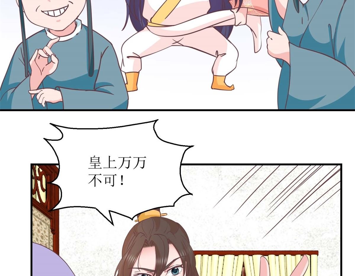 第32话 新凰圣旨