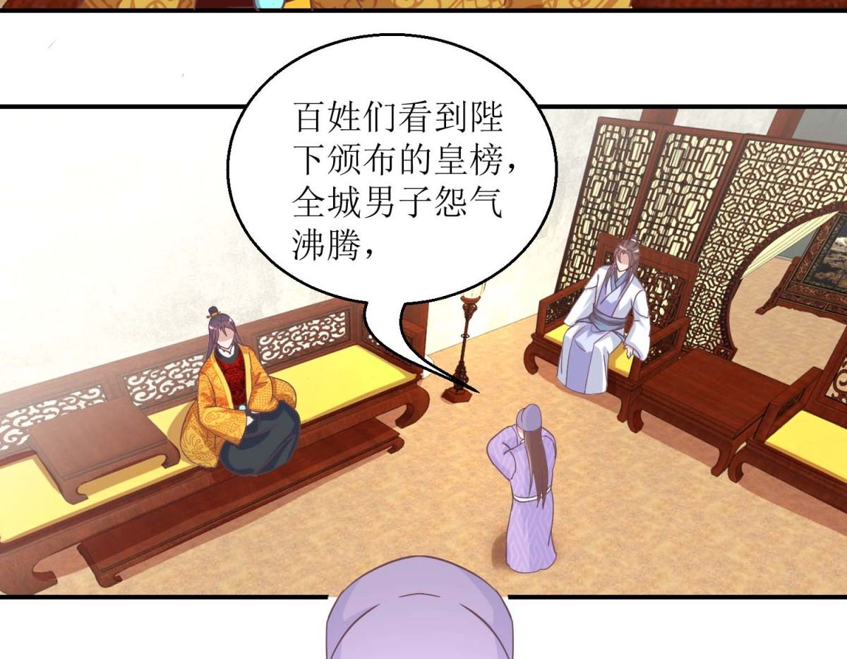 第33话 民怨沸腾