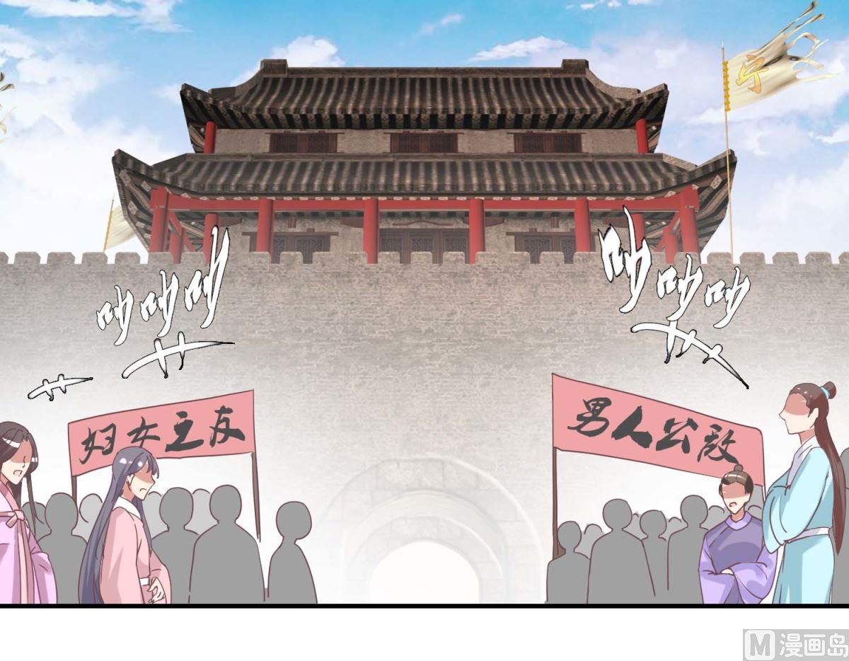 第33话 民怨沸腾