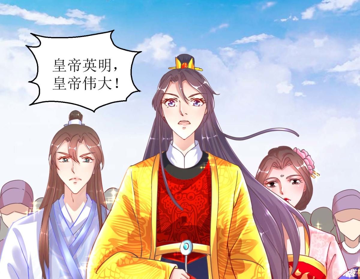 第33话 民怨沸腾