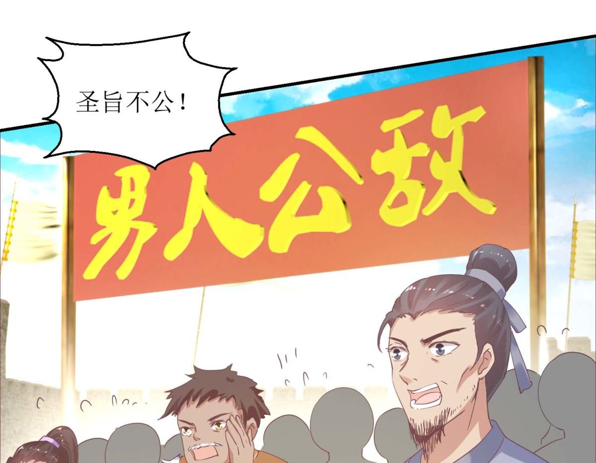 第33话 民怨沸腾