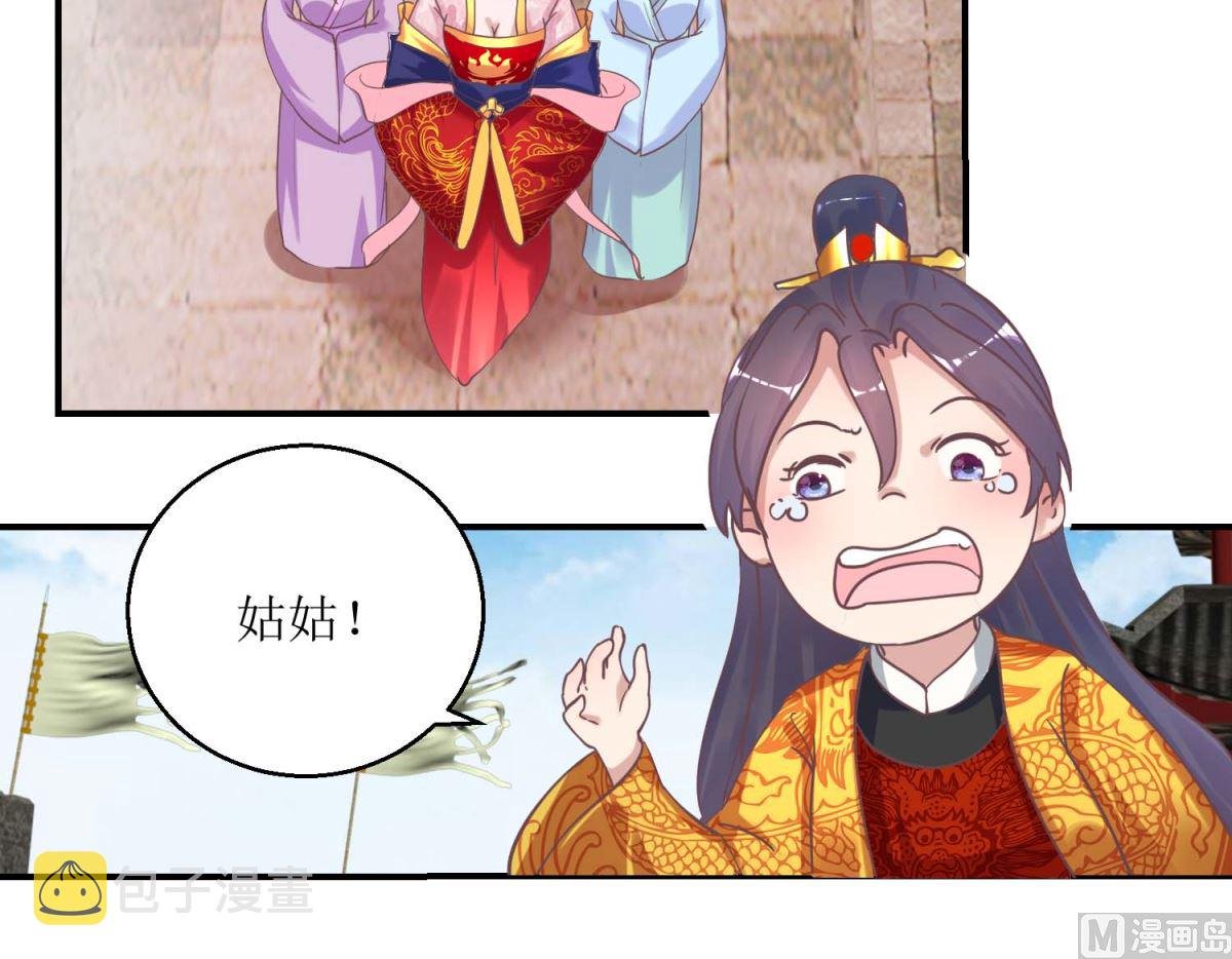 第33话 民怨沸腾