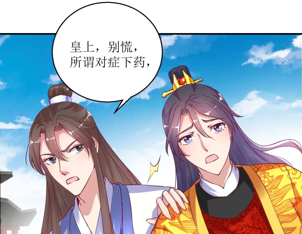 第33话 民怨沸腾