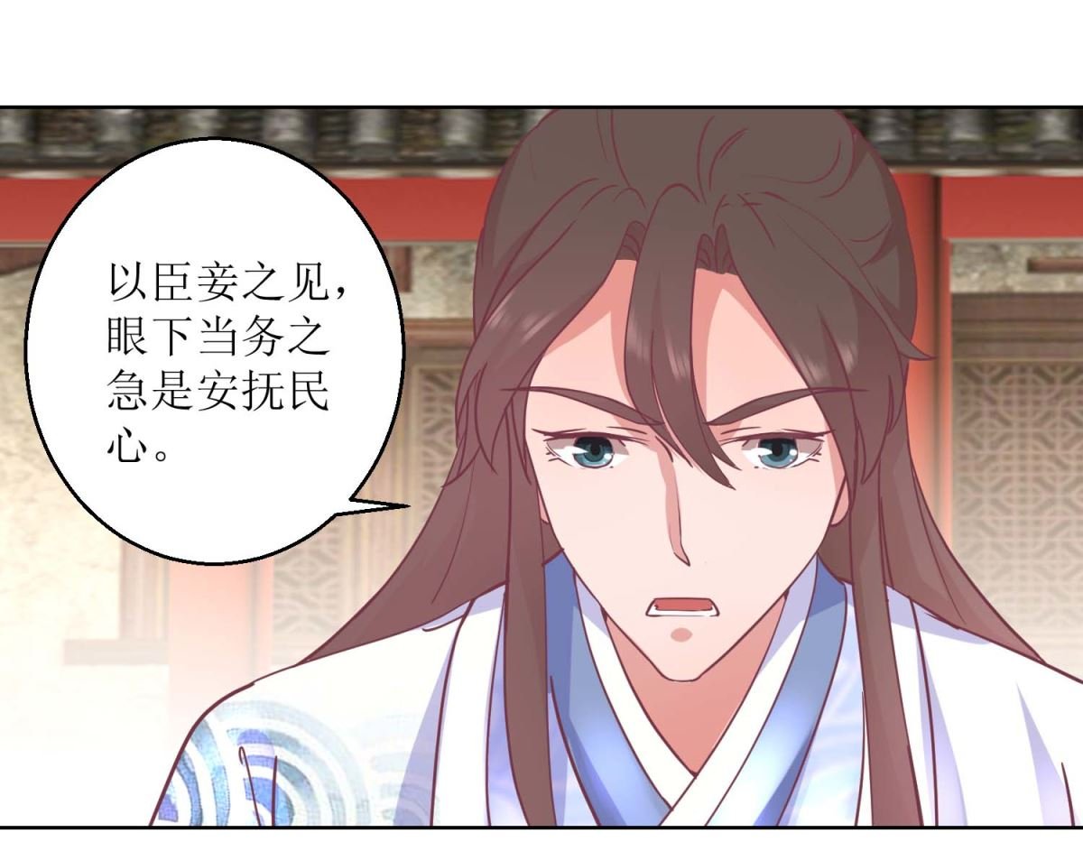 第34话 疏导民怨