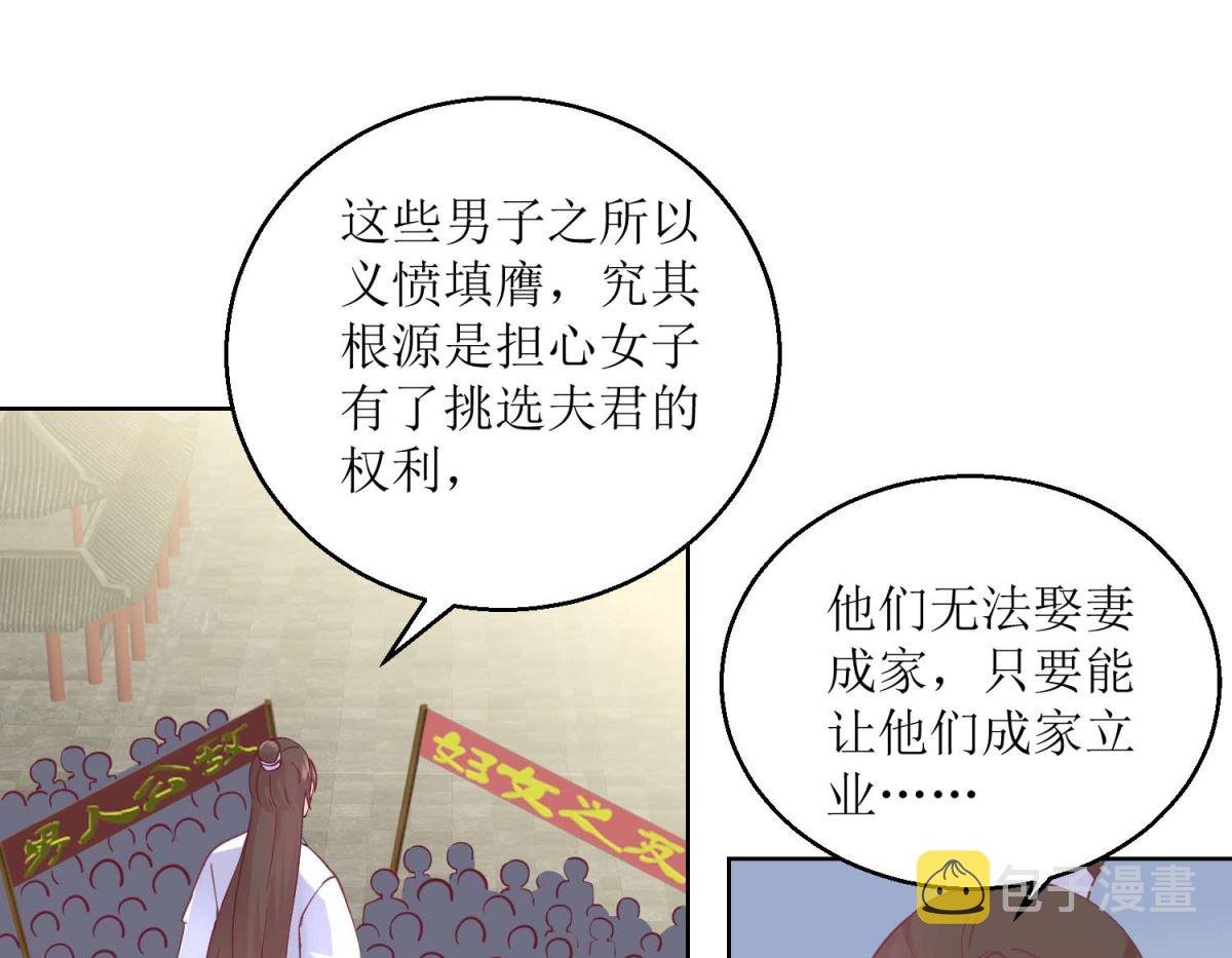 第34话 疏导民怨