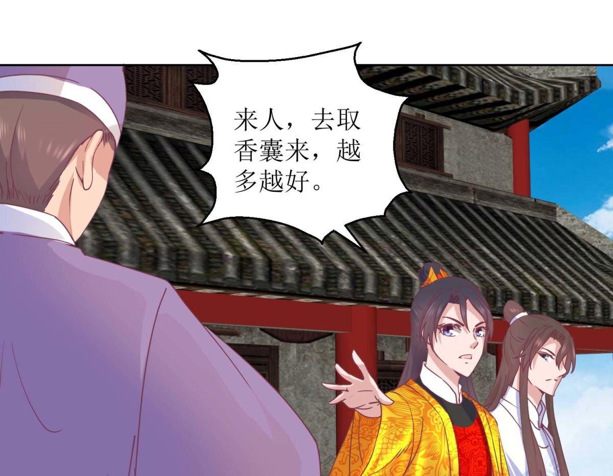 第34话 疏导民怨