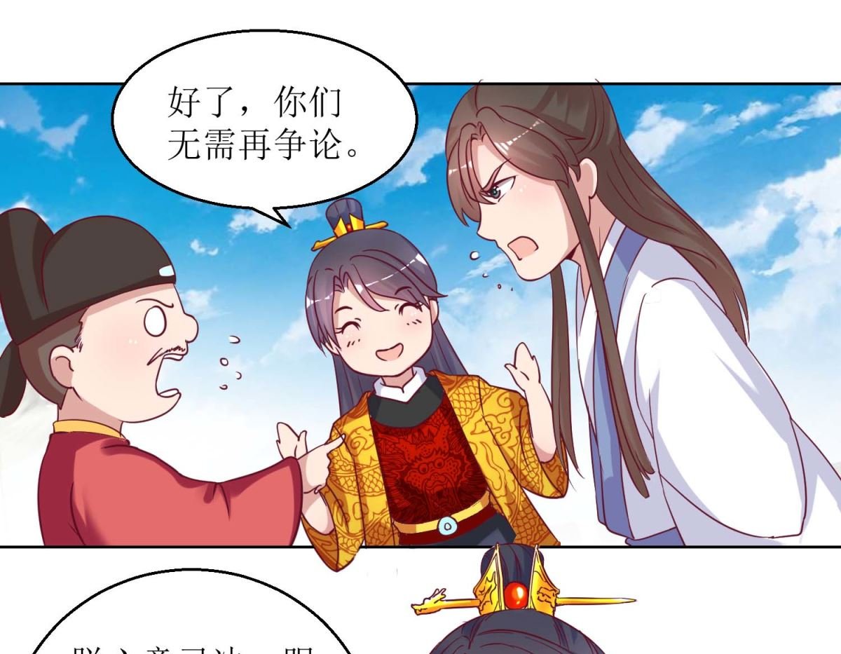 第35话 秀男大选