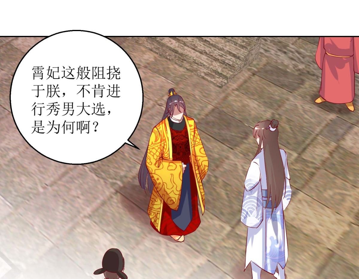 第35话 秀男大选