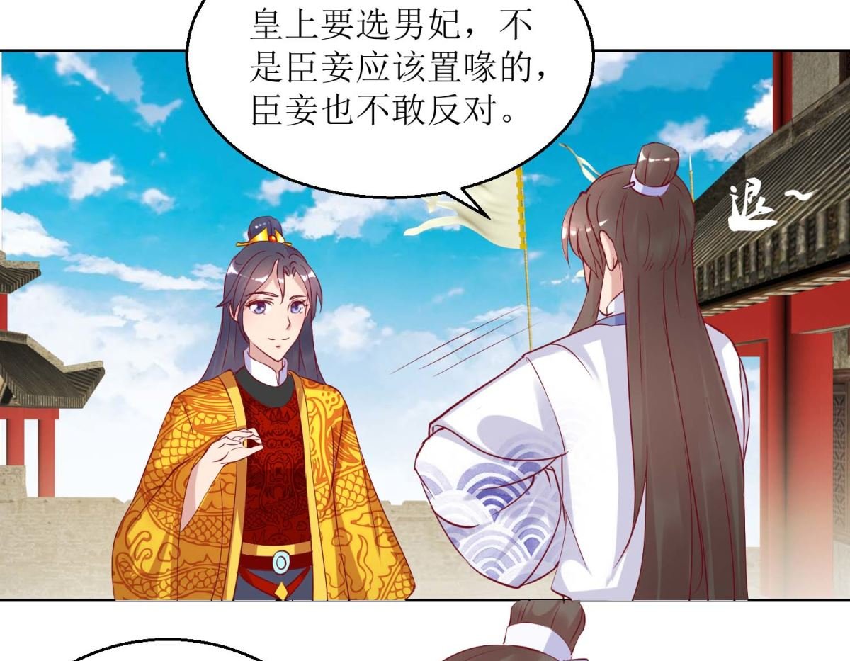第35话 秀男大选
