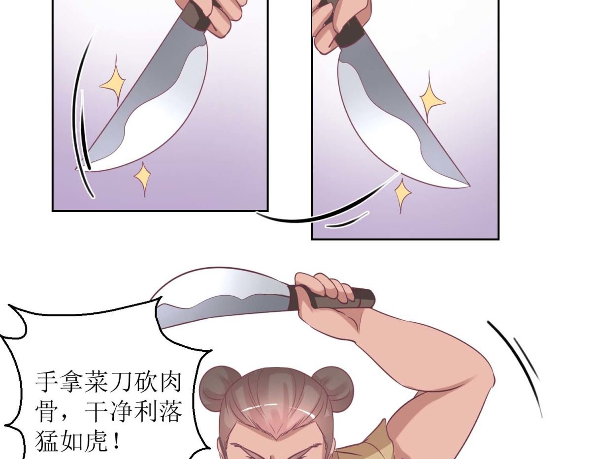 第36话 菜刀舞