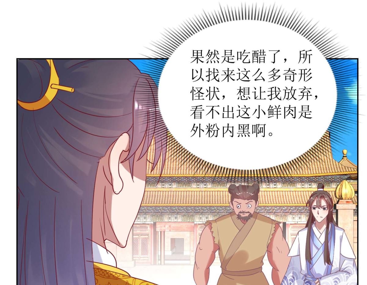 第37话 鸡飞狗跳