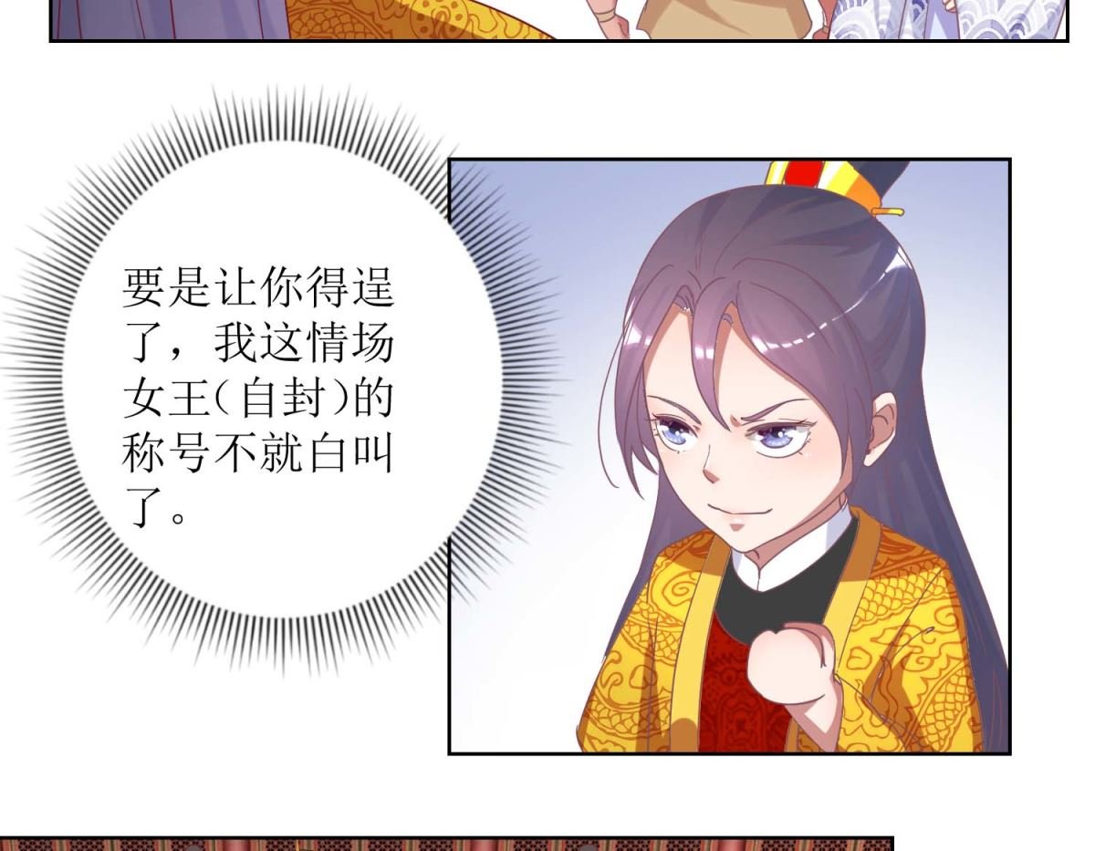 第37话 鸡飞狗跳