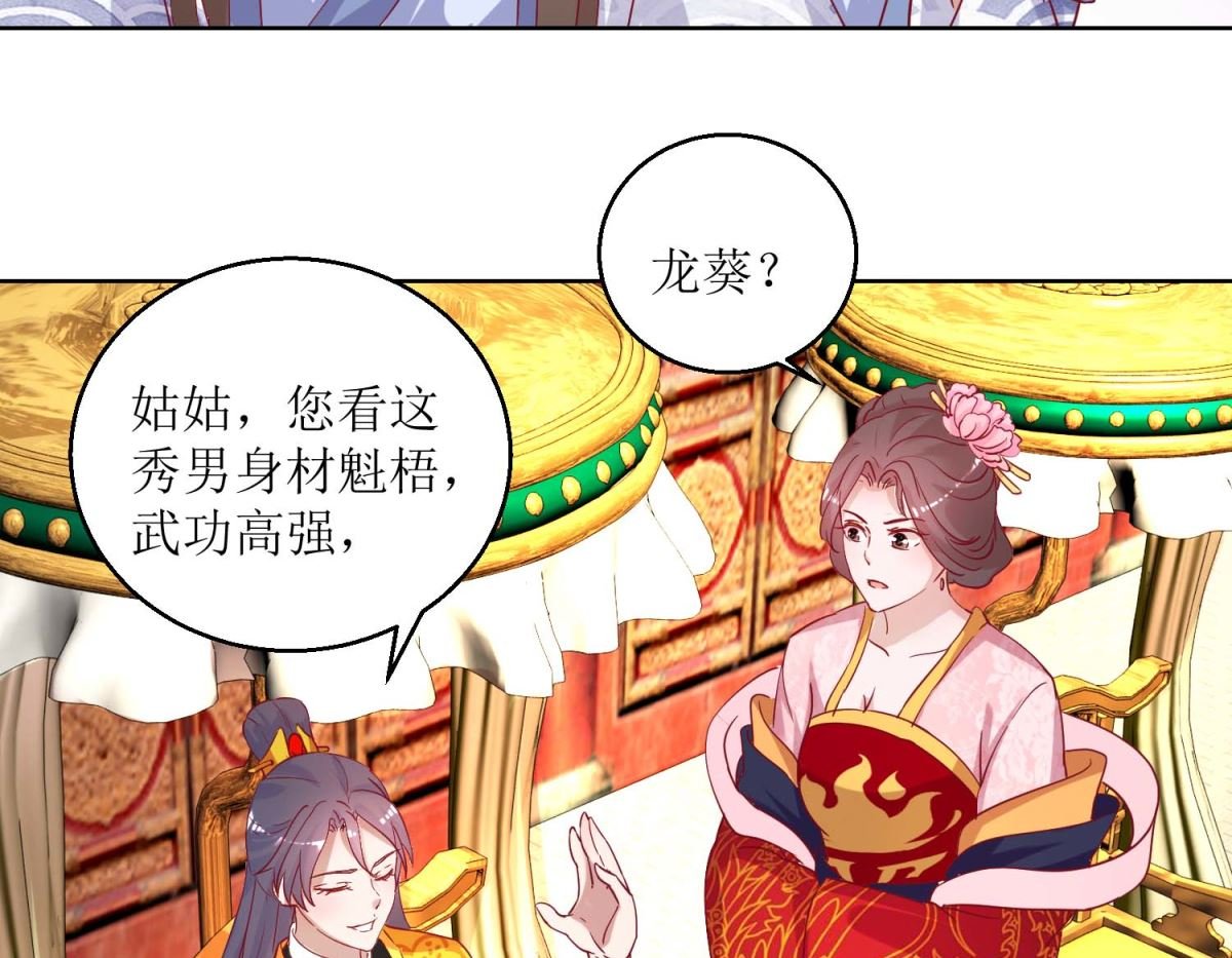 第37话 鸡飞狗跳