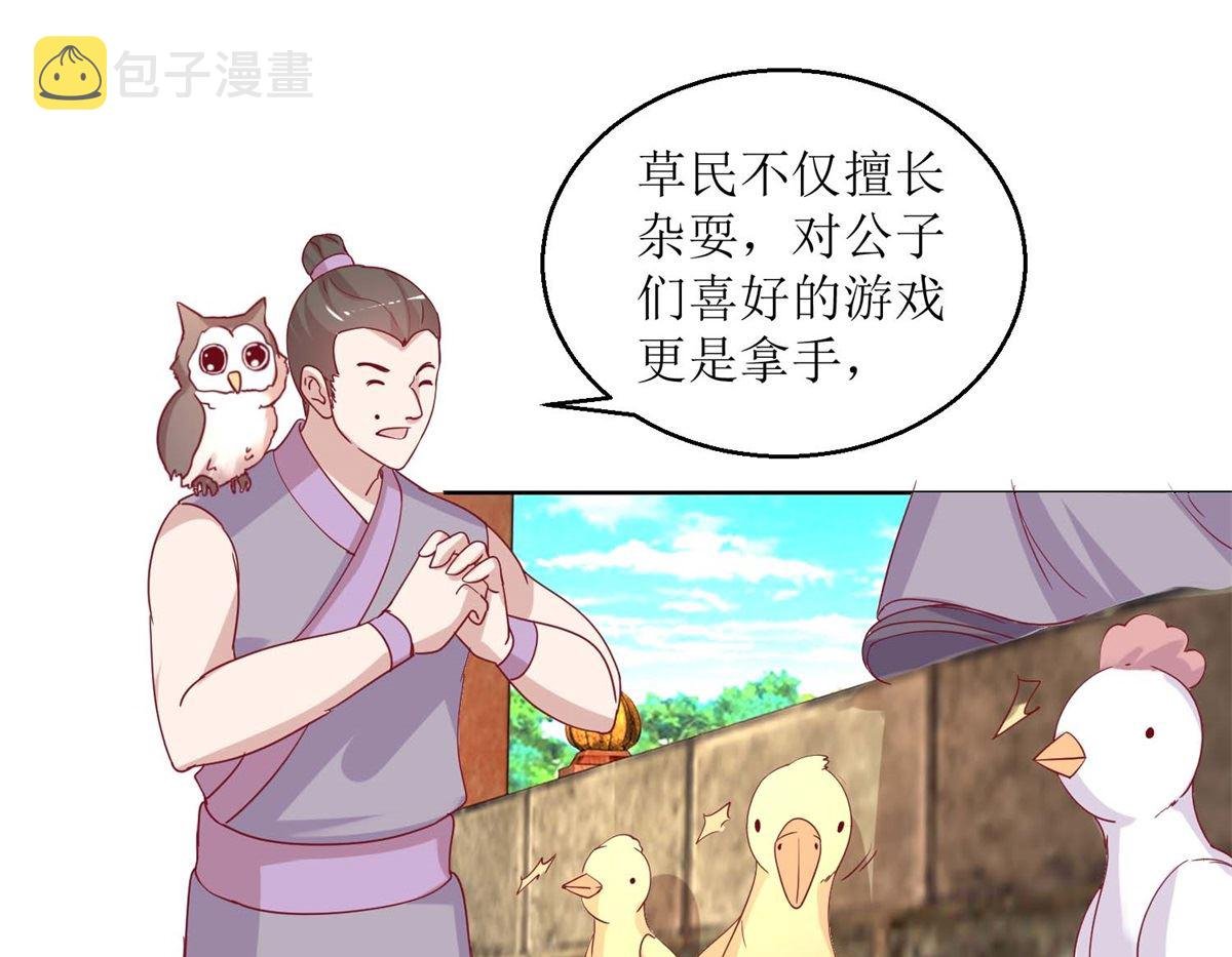 第38话 化腐朽为神奇