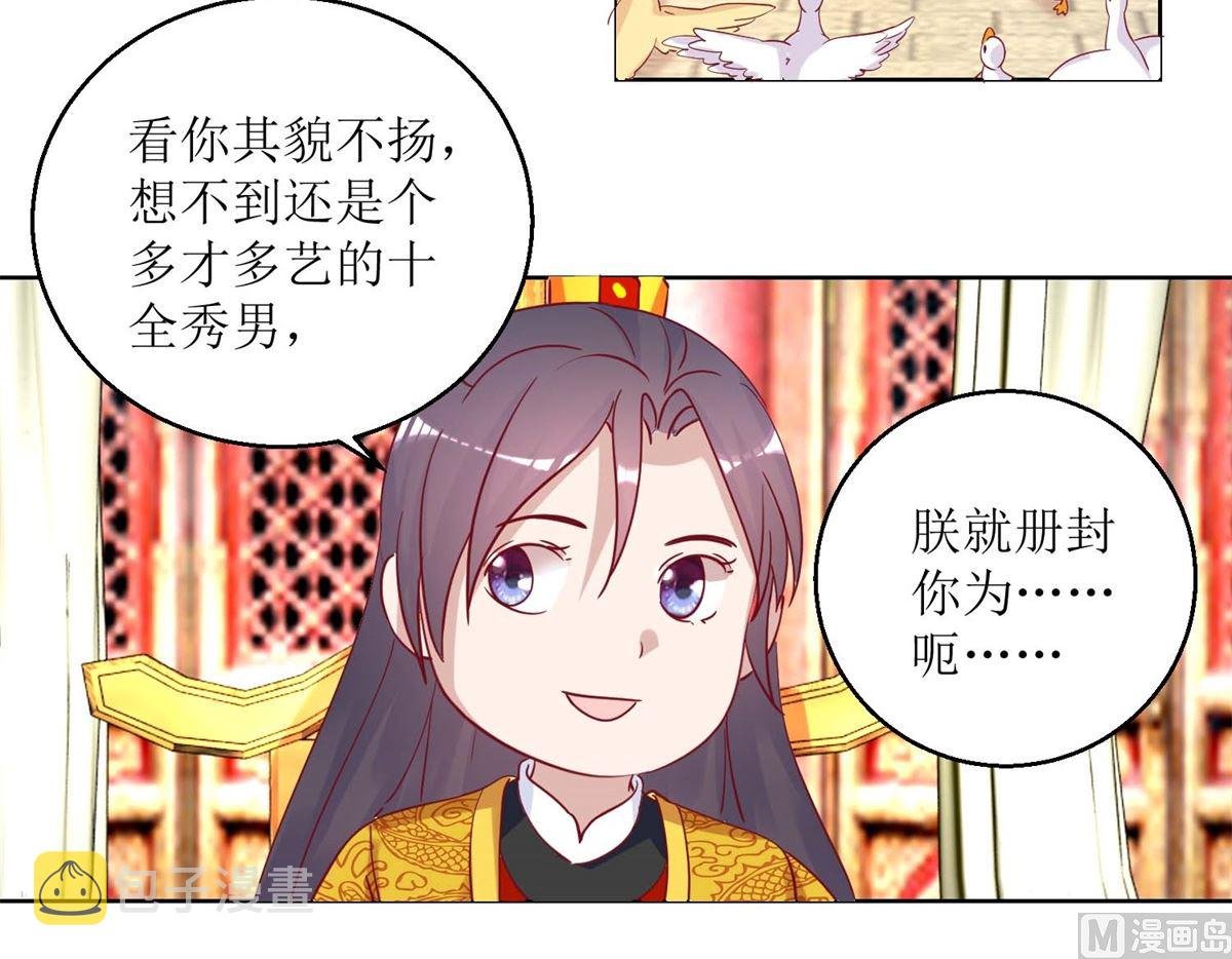 第38话 化腐朽为神奇