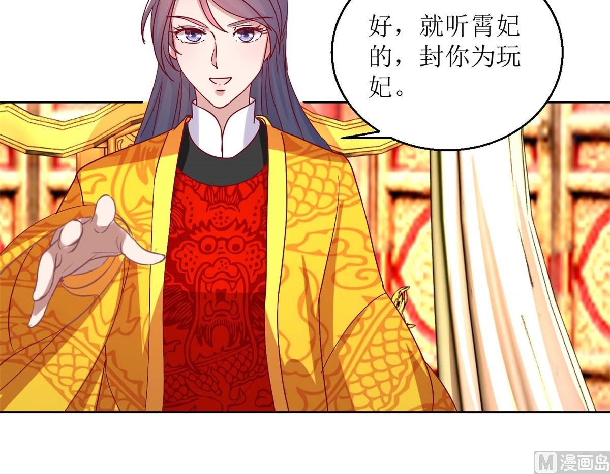 第38话 化腐朽为神奇