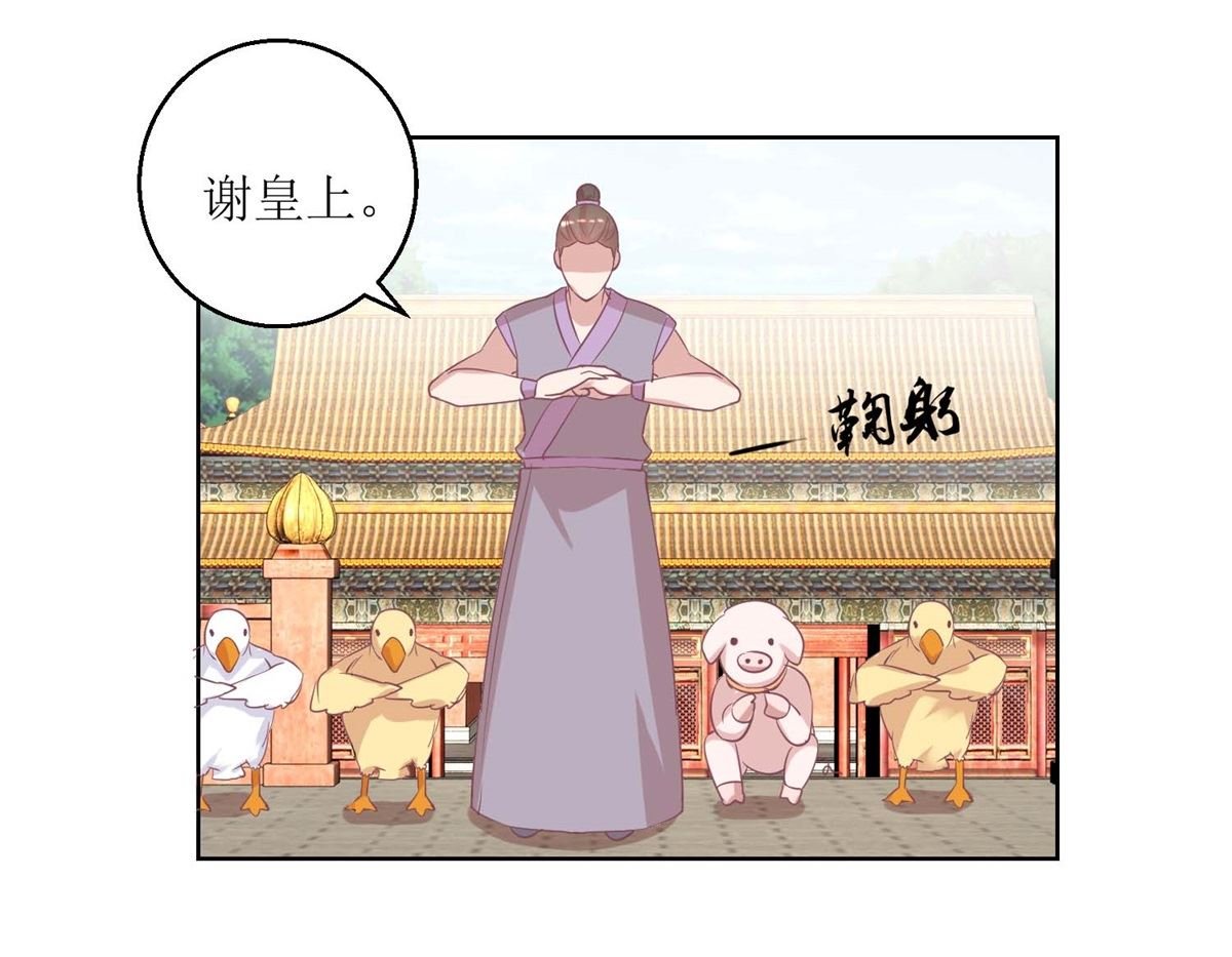 第38话 化腐朽为神奇