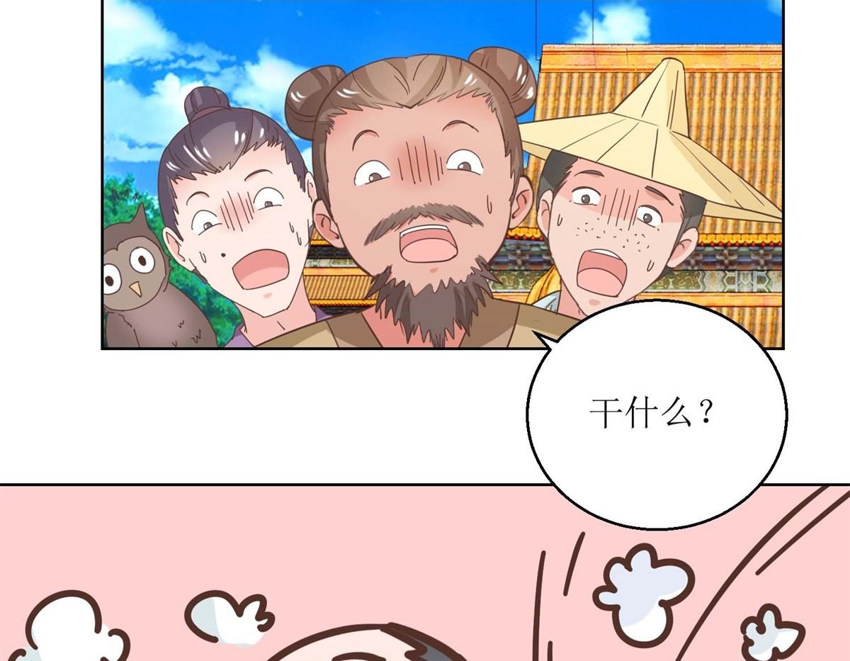 第39话 女人爱美不分年龄