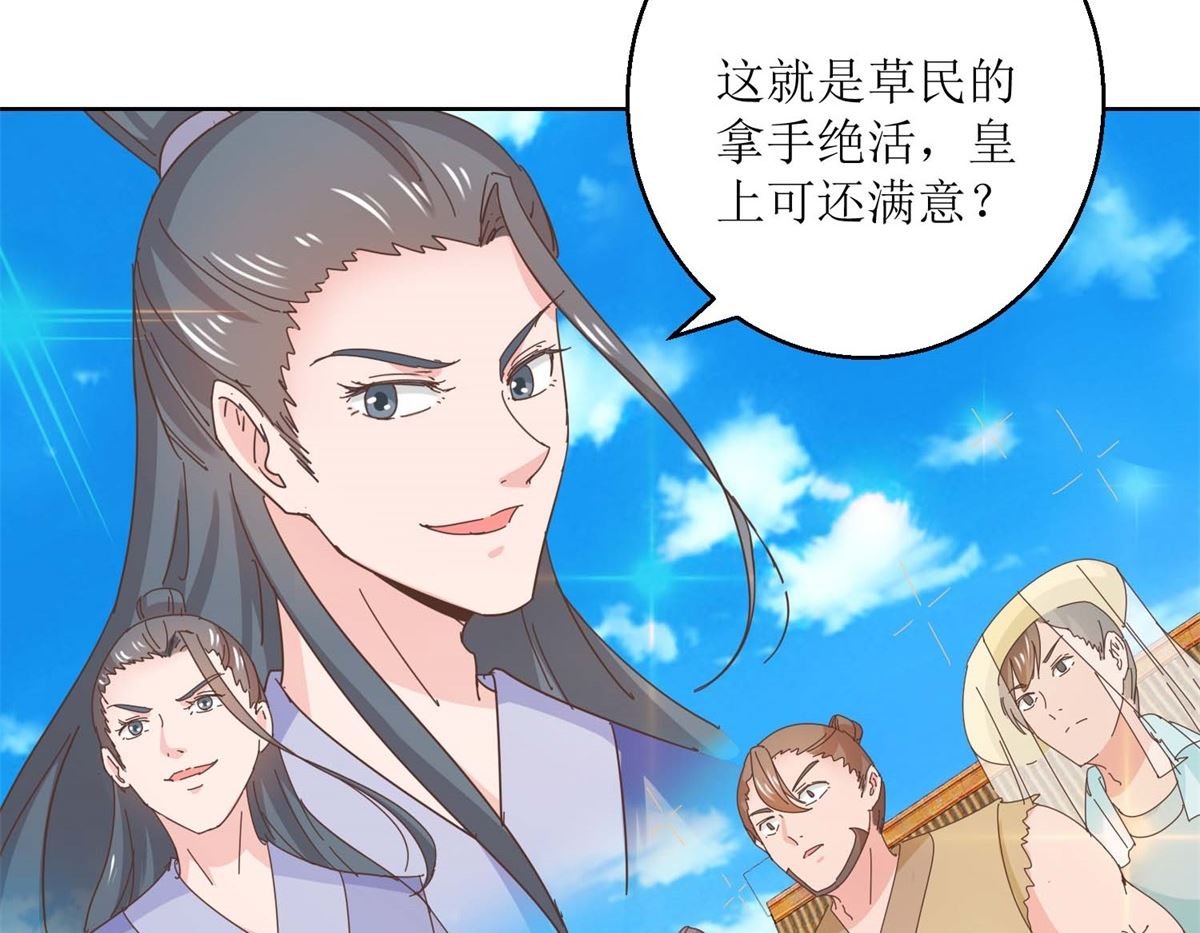 第39话 女人爱美不分年龄