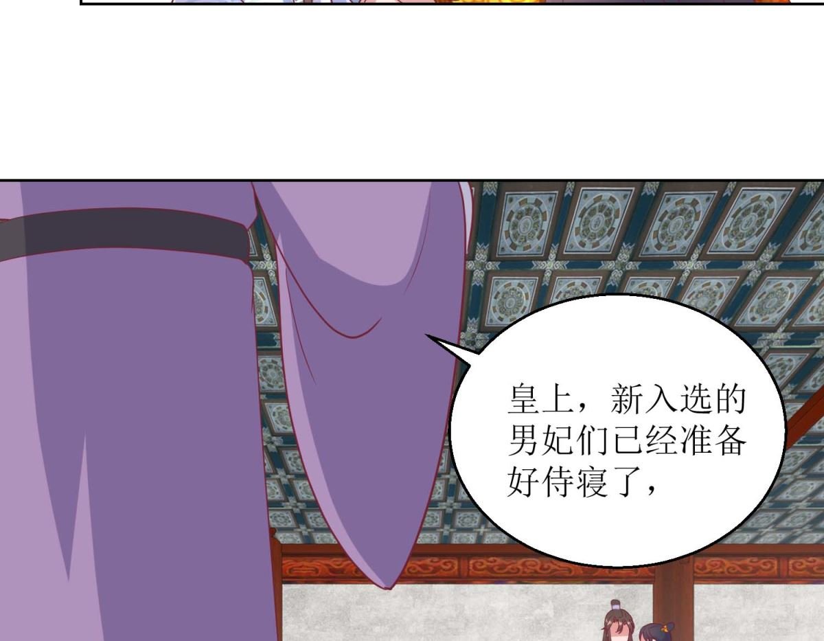 第40话 翻牌子