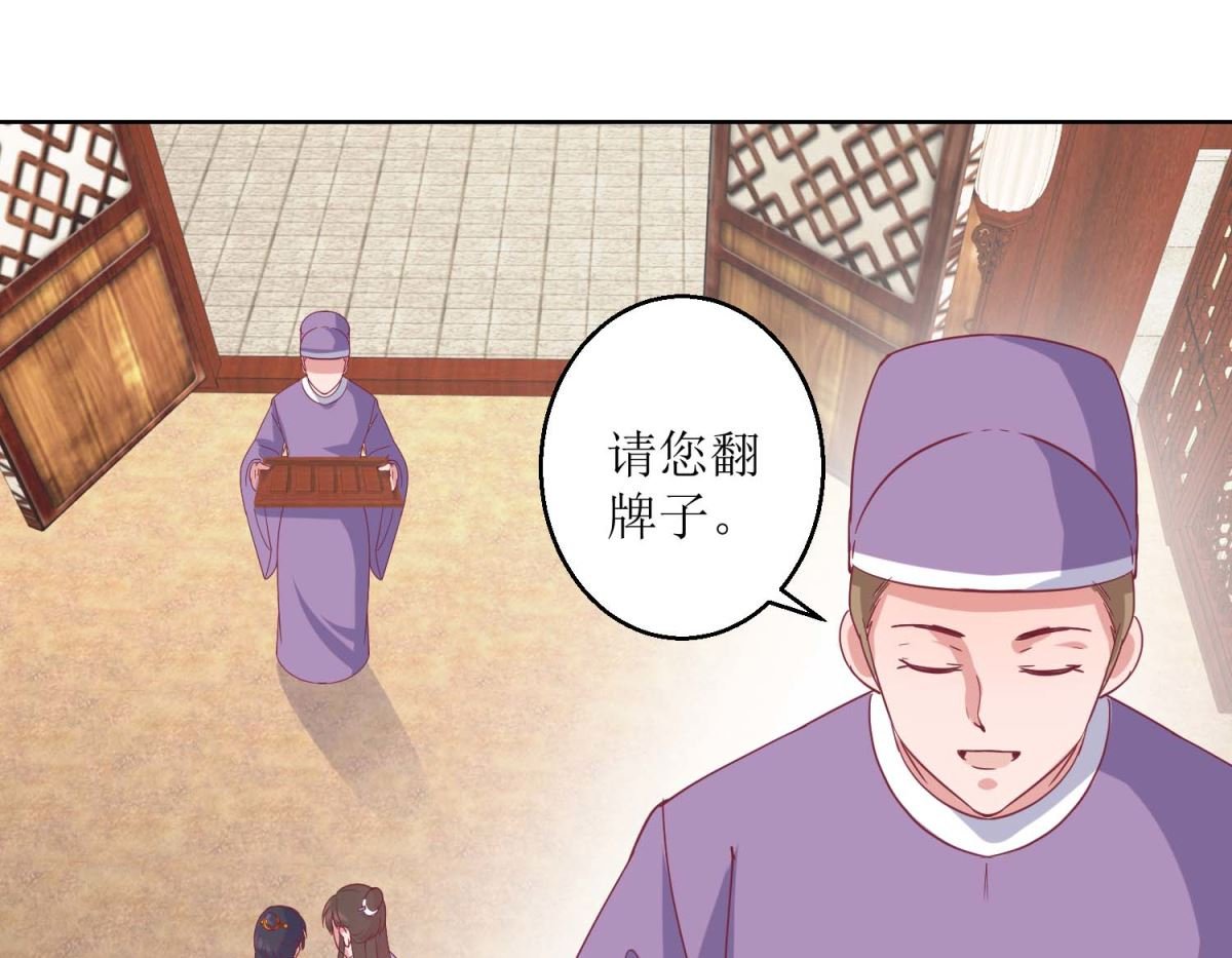 第40话 翻牌子