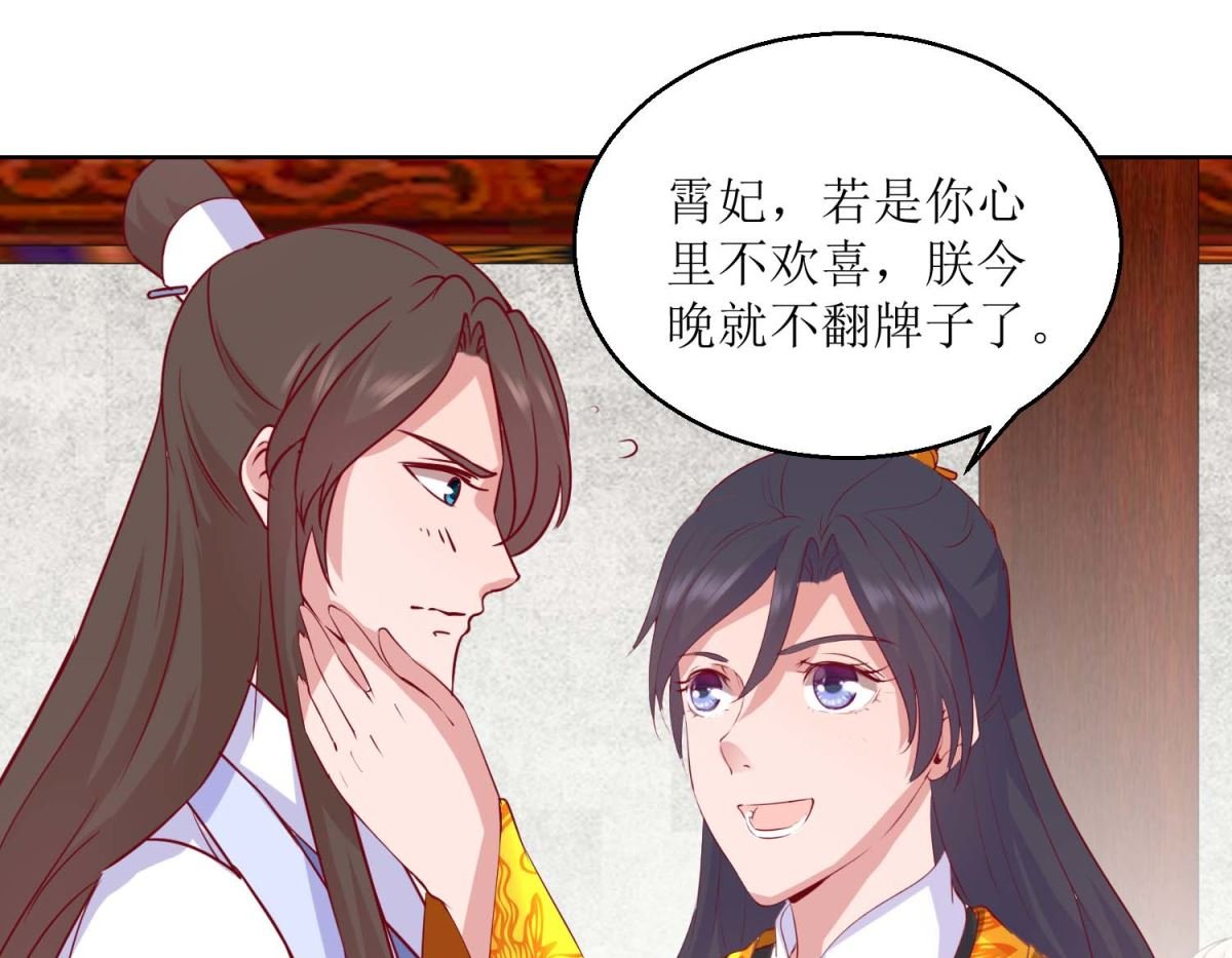 第40话 翻牌子