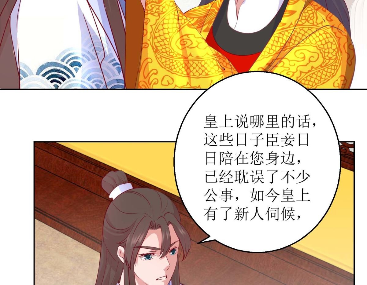 第40话 翻牌子