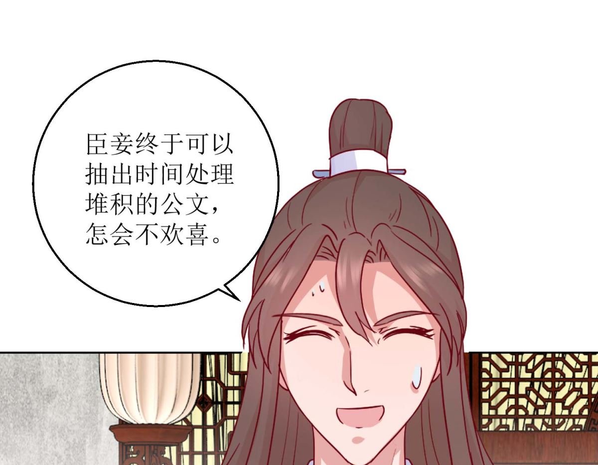 第40话 翻牌子